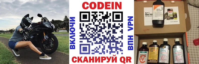 Кодеин напиток Lean (лин)  Давлеканово 