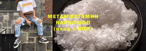 мяу мяу кристалл Армянск
