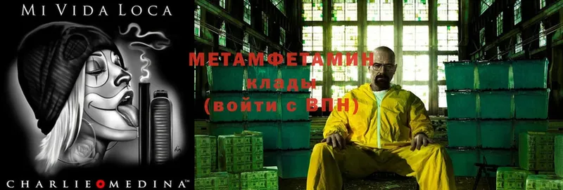 Первитин Methamphetamine  kraken сайт  Давлеканово 